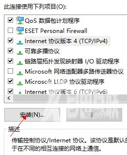 win10网络连接配置异常怎么办(4)