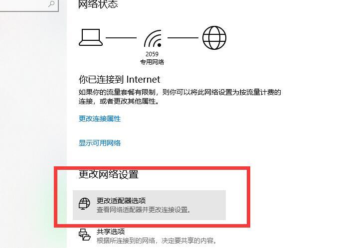 win10网络连接配置异常怎么办(2)