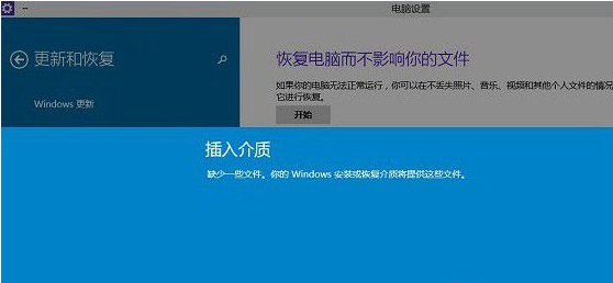 win10怎么使用恢复功能(4)