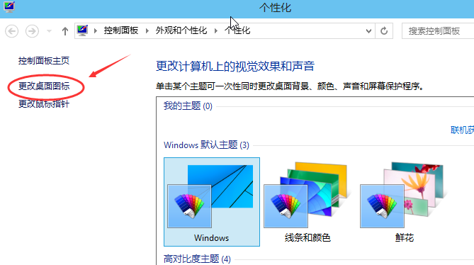 win10的我的电脑在哪里(1)