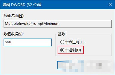 解决Win10选中多个文件后右键菜单项缺失的办法(3)