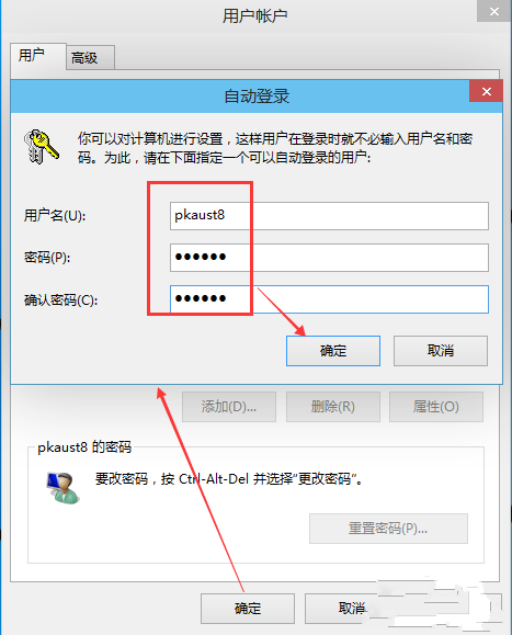 win10怎么取消开机密码(3)