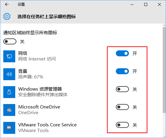 win10系统怎么自定义任务栏程序(2)