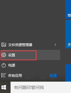 win10自带的备份功能怎么使用