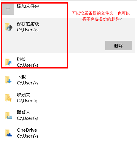 win10自带的备份功能怎么使用(6)