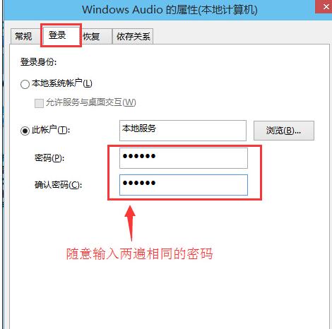 win10声音提示音频服务未响应怎么办(4)