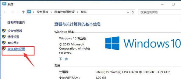 win10电脑设置窗口动画的方法(1)