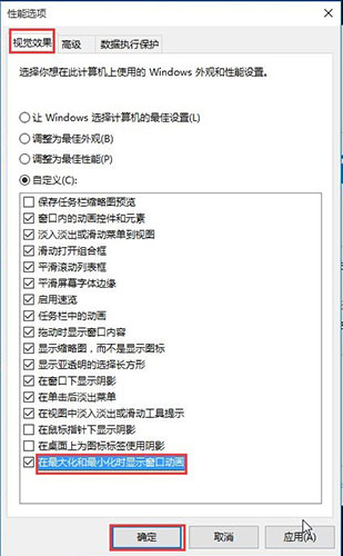 win10电脑设置窗口动画的方法(3)