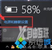 Win10系统无法开启节电模式怎么办