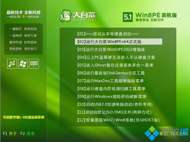 U盘装系统win10,教你u盘装ghost win10系统64位怎么安装(2)