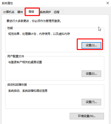 win10电脑卡顿怎么办(2)