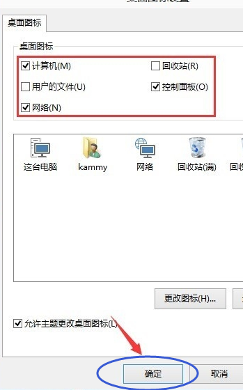 msoffice系统工具教程我的电脑图标没了怎么办(2)