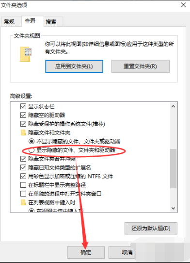 msoffice系统工具教程怎么隐藏文件夹(4)