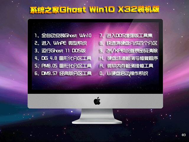 win10正式版系统之家32位推荐下载