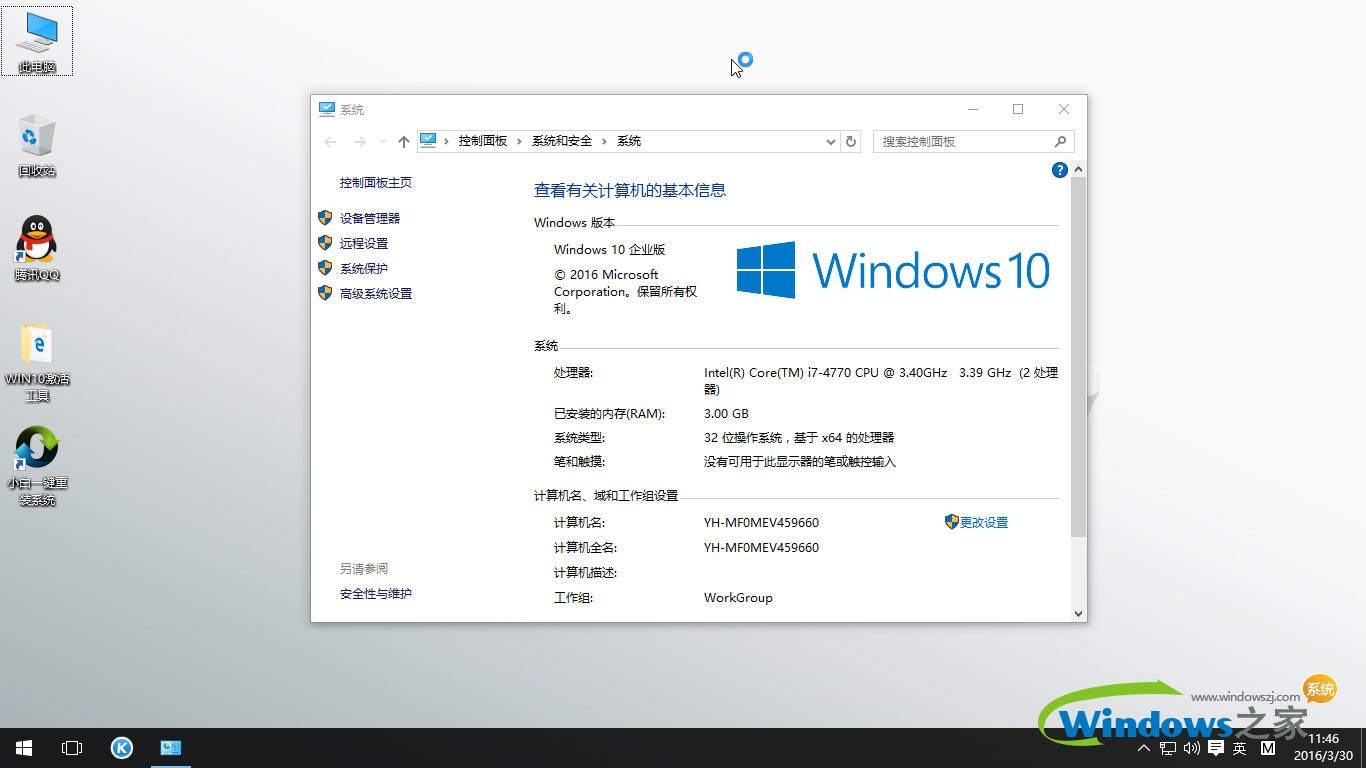 ghost win10纯净版|ghost win10纯净版下载推荐(3)