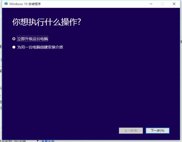 win8升级win10教程