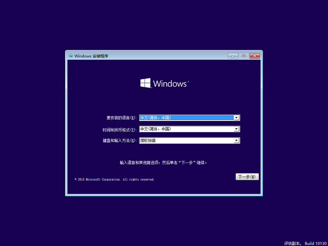 win10系统预览版推荐下载