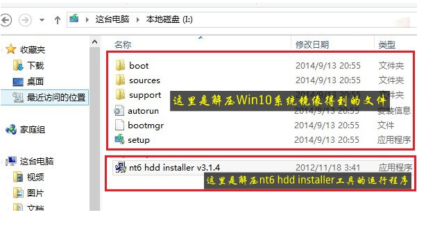 win10系统安装教程(2)