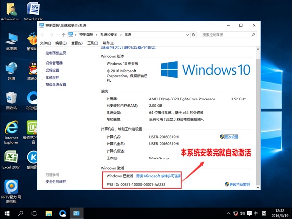 sonywindows10系统 64位免激活装机版推荐下载(4)