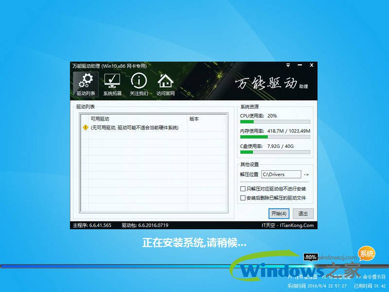 深度技术win10纯净版下载(2)