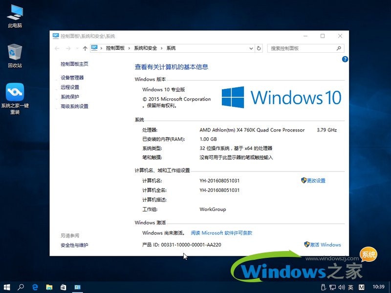 深度技术win10纯净版下载(3)