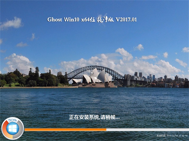 win10 64位纯净版ghost推荐下载(2)