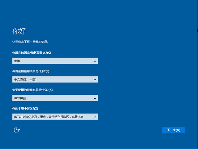 win10系统64位专业版推荐下载(2)