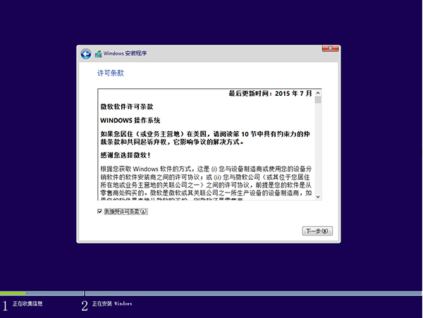 官方正版win10系统推荐下载(1)