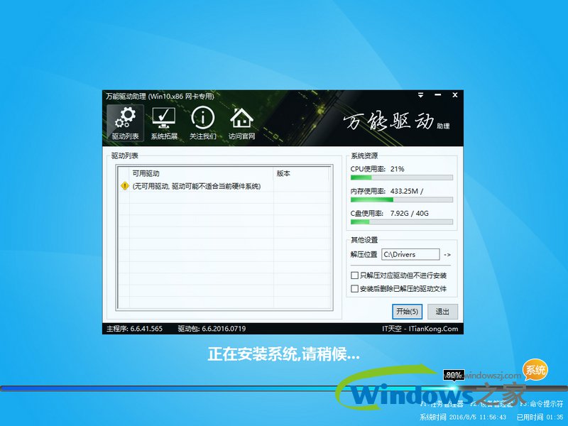 系统win10雨林木风推荐下载(2)