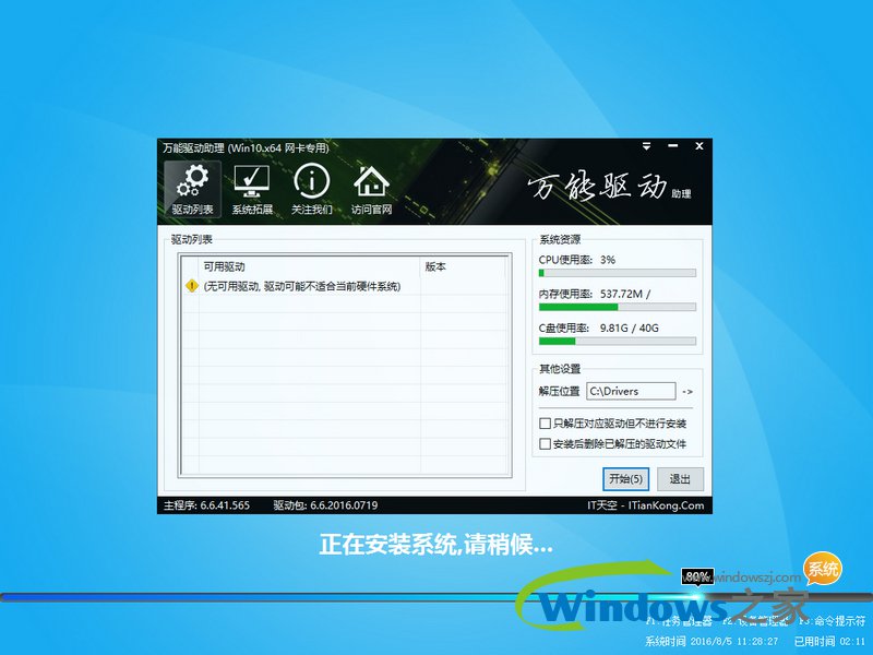 ylmfwindow10推荐下载(2)