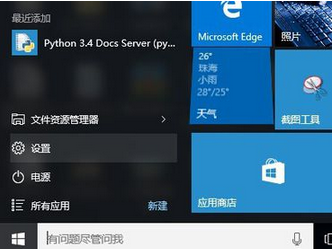 win10笔记本的触摸板怎么激活？小编告诉你