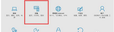 win10笔记本的触摸板怎么激活？小编告诉你(1)