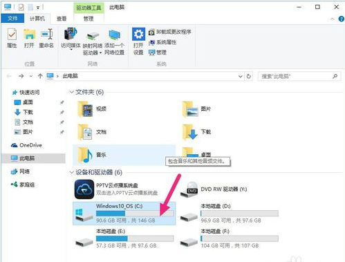 win10无线上不去网解决图文教程