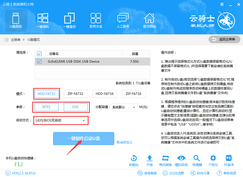 win8.1怎么装win10双系统 小编推荐(2)