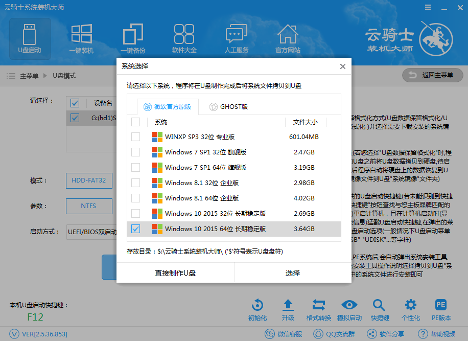 win8.1怎么装win10双系统 小编推荐(3)