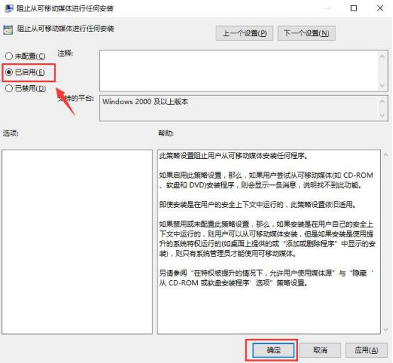 win10如何设置安装软件权限(3)