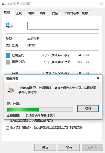 如何提高win10的运行速度(3)