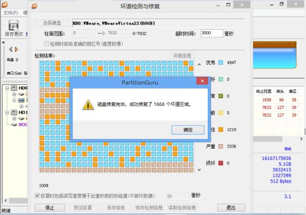 win10修复硬盘坏道的技巧(4)