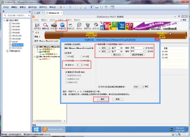 虚拟机安装win10详细图文教程(7)