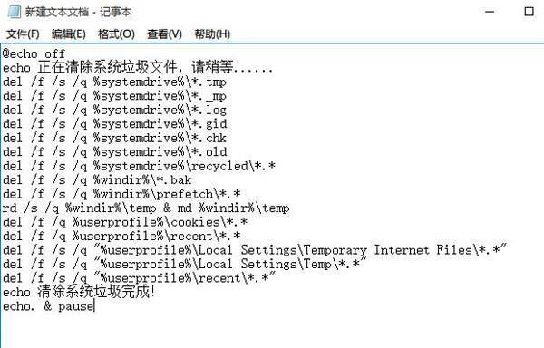 使用脚本清理win10垃圾教程(1)