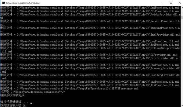 使用脚本清理win10垃圾教程(4)