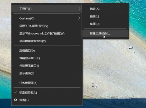 win10怎么添加快速启动栏