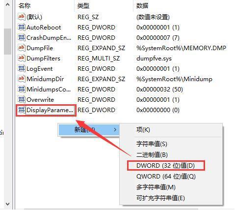 win10蓝屏显示详细信息的设置方法(3)