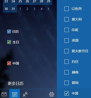 win10怎么设置农历(1)