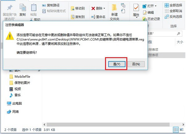 win10系统设置右键关机的方法(1)