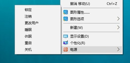 win10系统设置右键关机的方法(3)