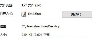 Win10创建不能直接被删除的文件夹的方法