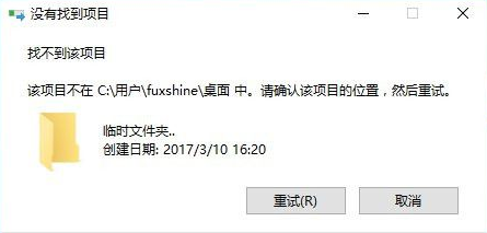 Win10创建不能直接被删除的文件夹的方法(2)