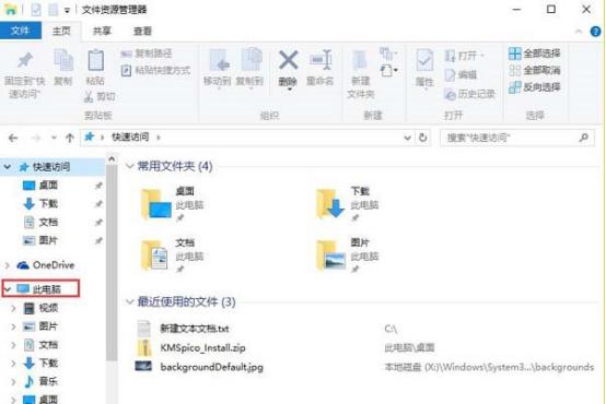 调整Win10磁盘碎片整理频率的方法(1)