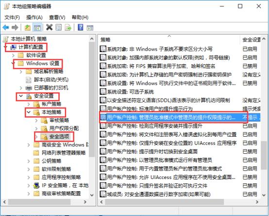 win10打开软件需要密码的设置方法(1)